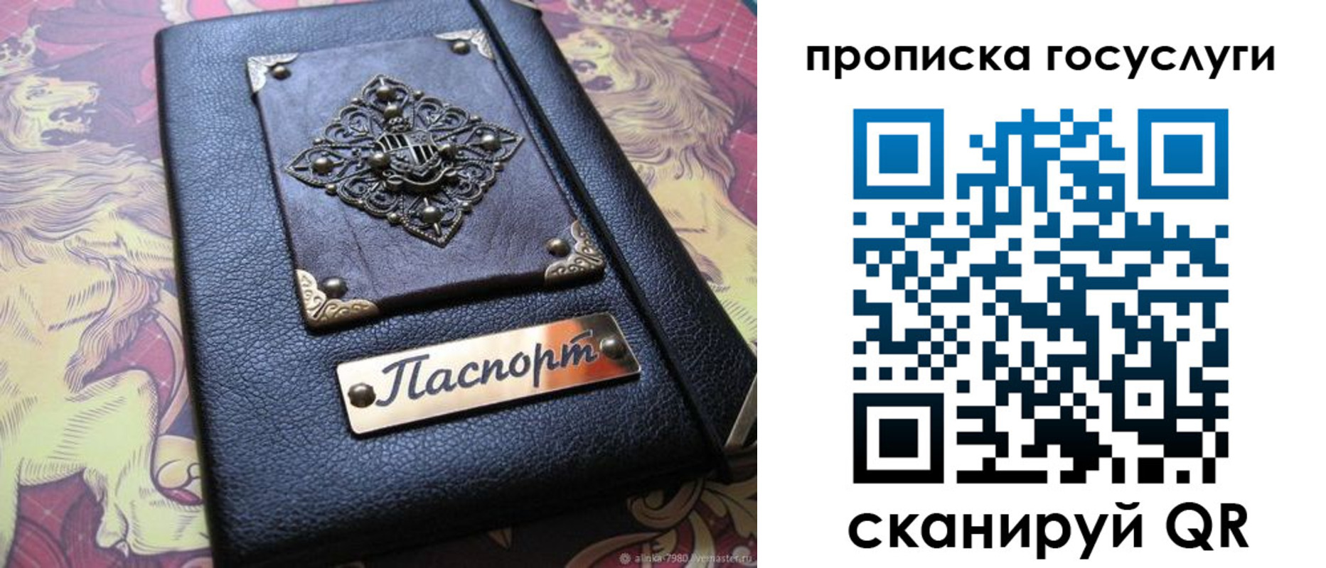 временная регистрация законно в Данкове