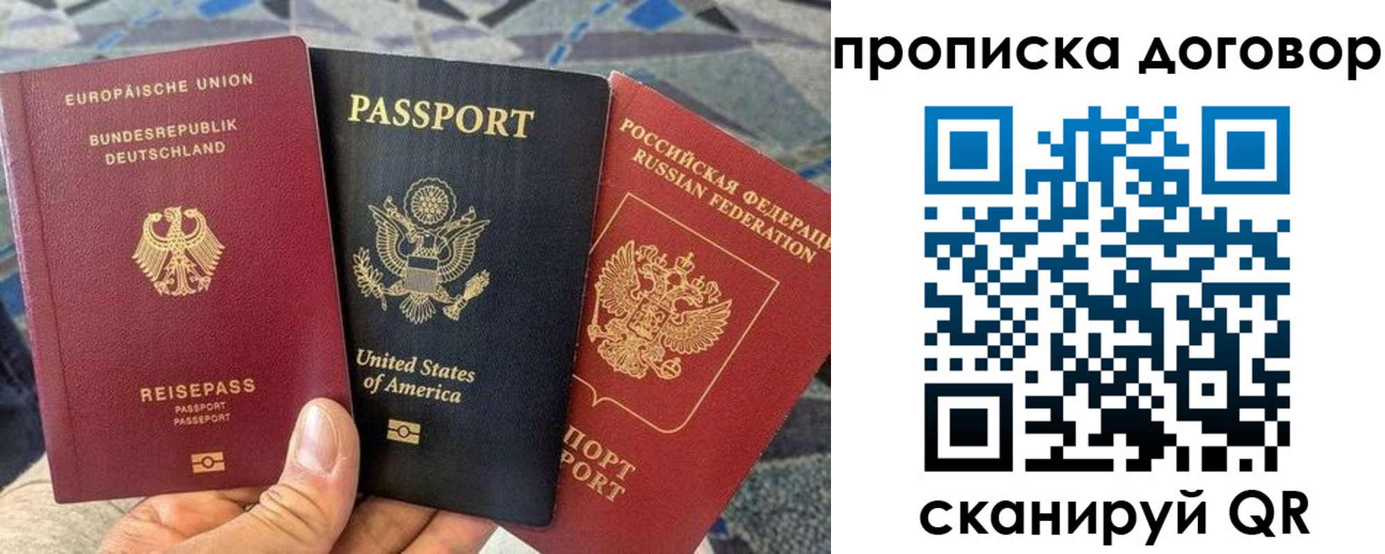 прописка иностранных граждан в Данкове