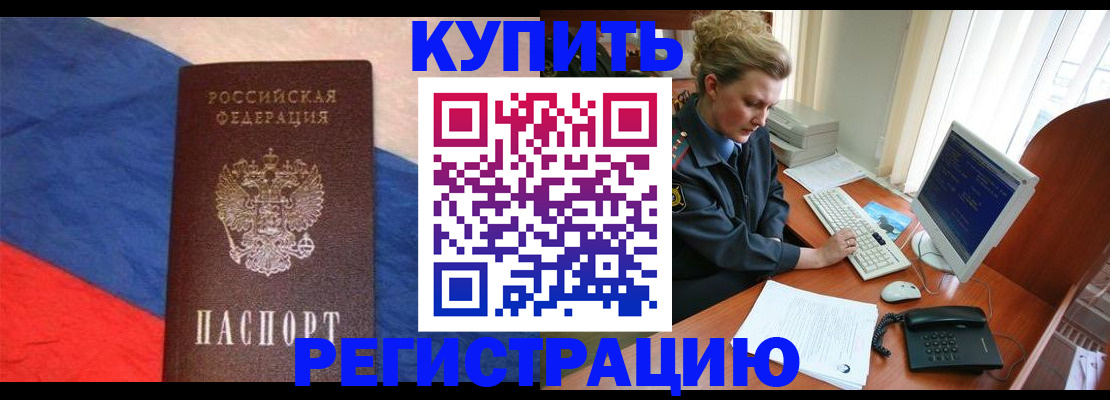 временная регистрация собственник в Данкове