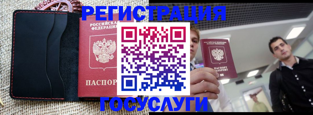 временная регистрация гарантия в Данкове