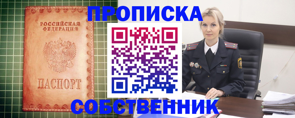 временная регистрация поиск в Данкове