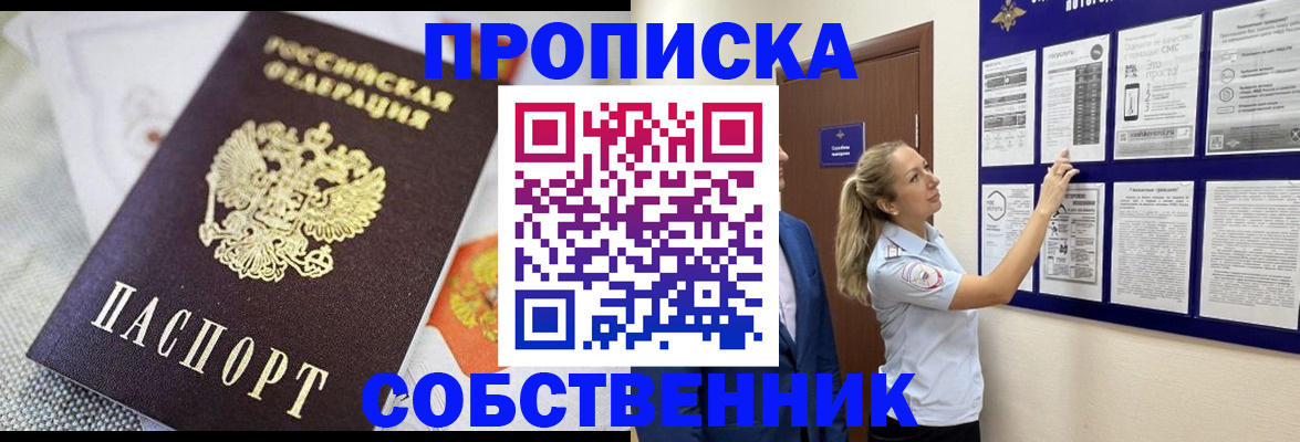 прописка для кредита в Данкове