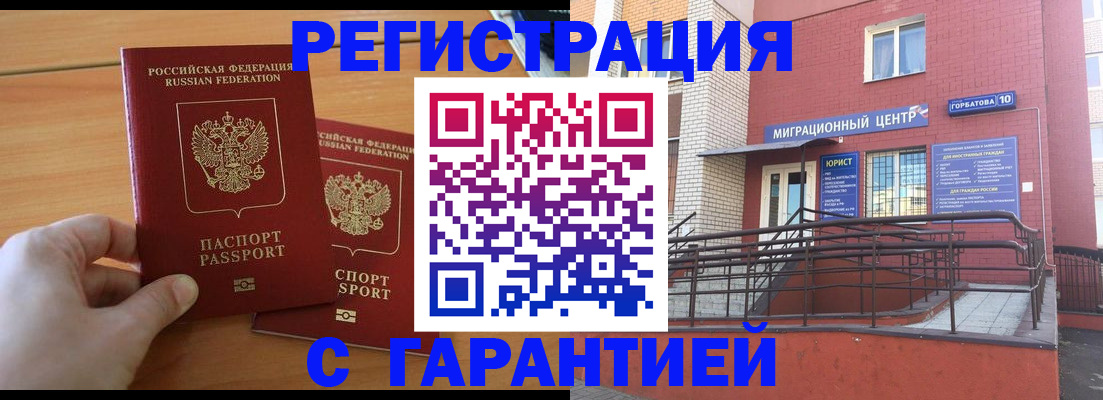 прописка поиск в Данкове