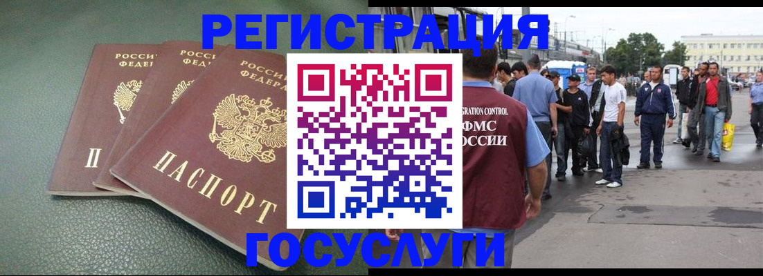 временная регистрация для школы в Данкове