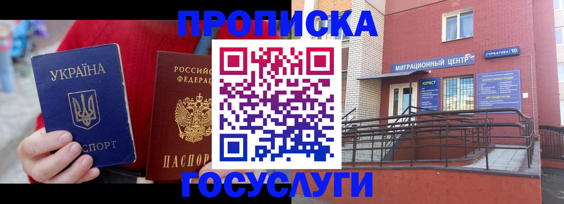 временная регистрация в Данкове